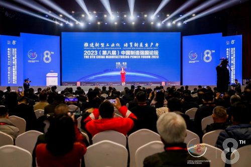 江苏华辰变压器受邀出席2023（第八届）中国制造强国论坛