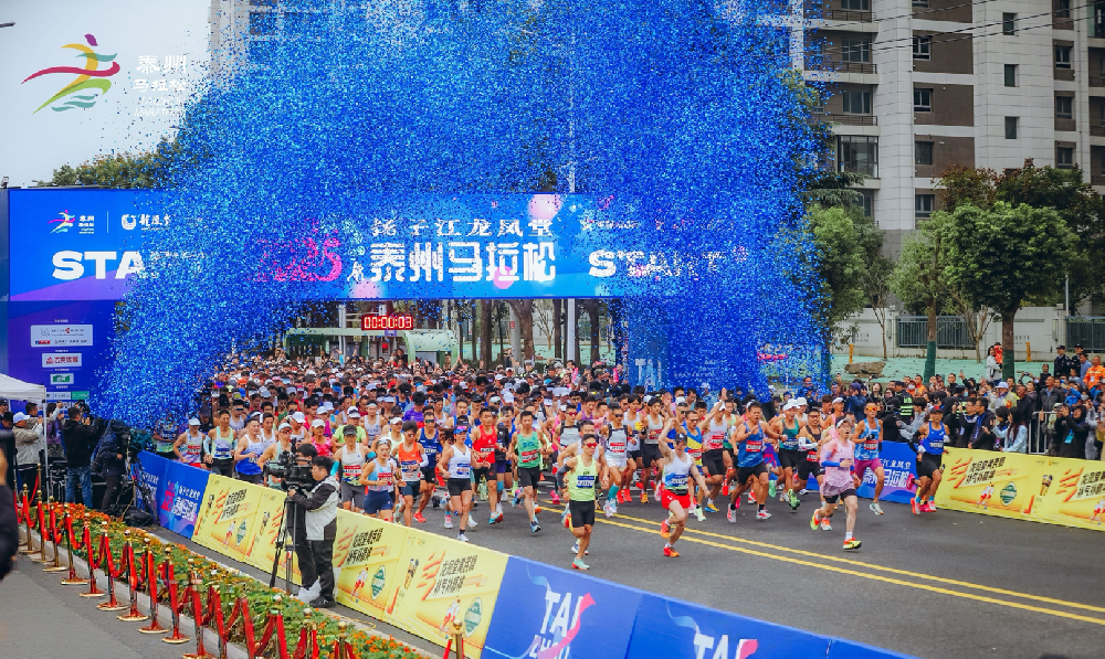 健康赋能每一步，扬子江龙凤堂2025泰州马拉松赛鸣枪开跑