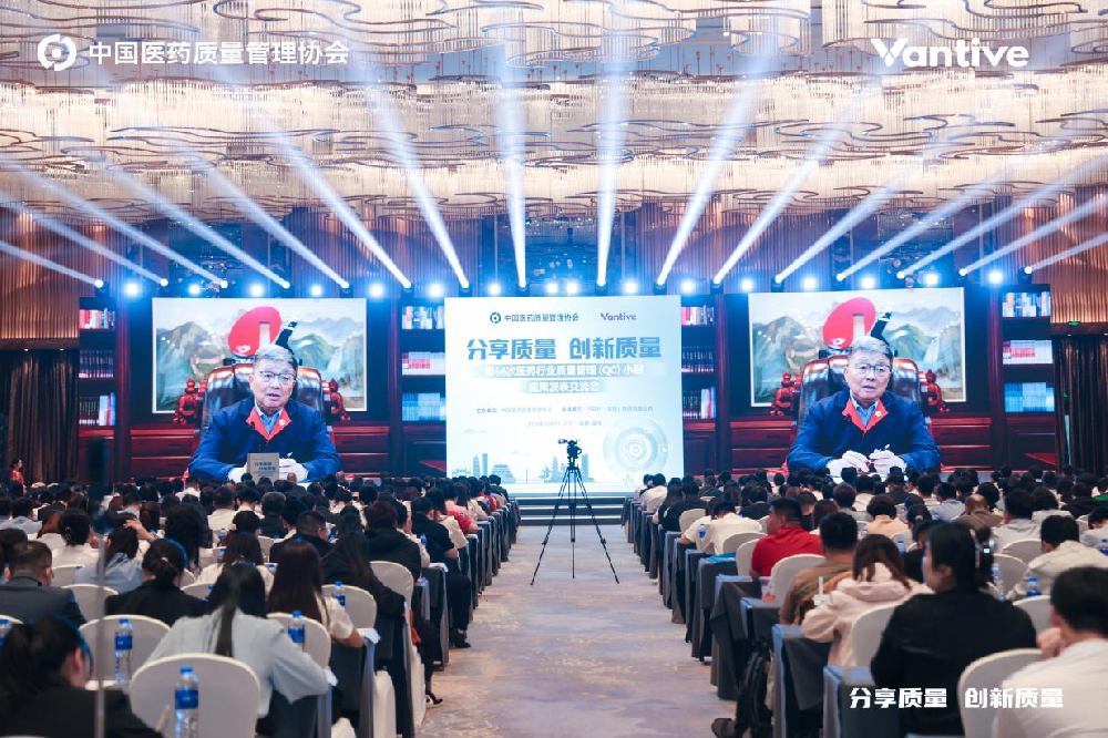 “二十一连冠”！扬子江药业集团蝉联全国医药行业 QC小组成果发表一等奖总数冠军