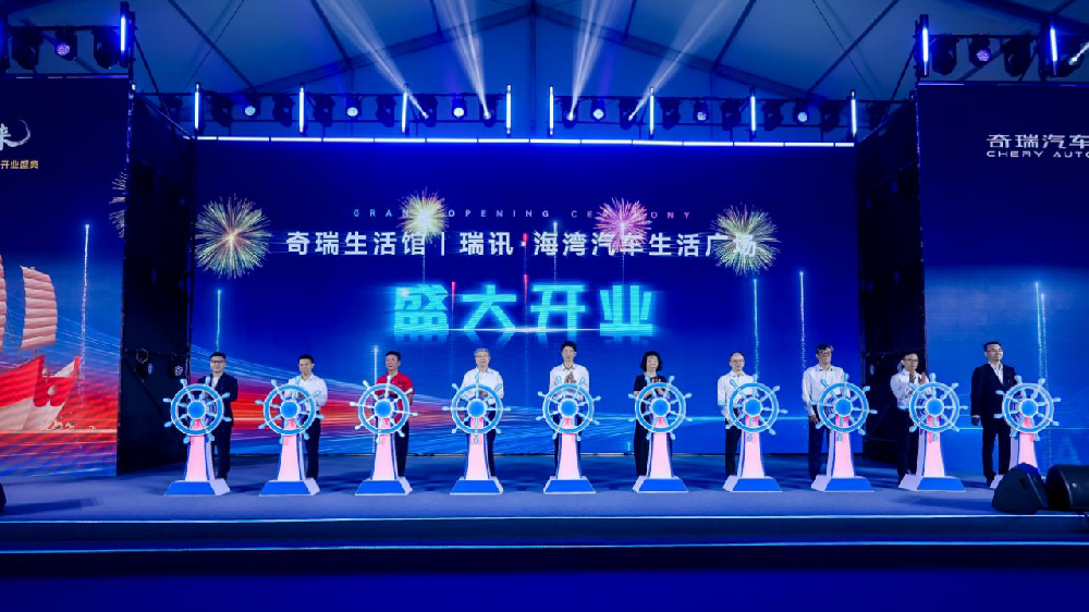 奇瑞生活馆首店落地,重塑高端越野生活范式